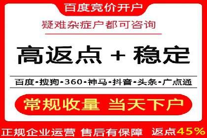 百度SEM竞价推广的优化技巧：某医疗机构的成功案例